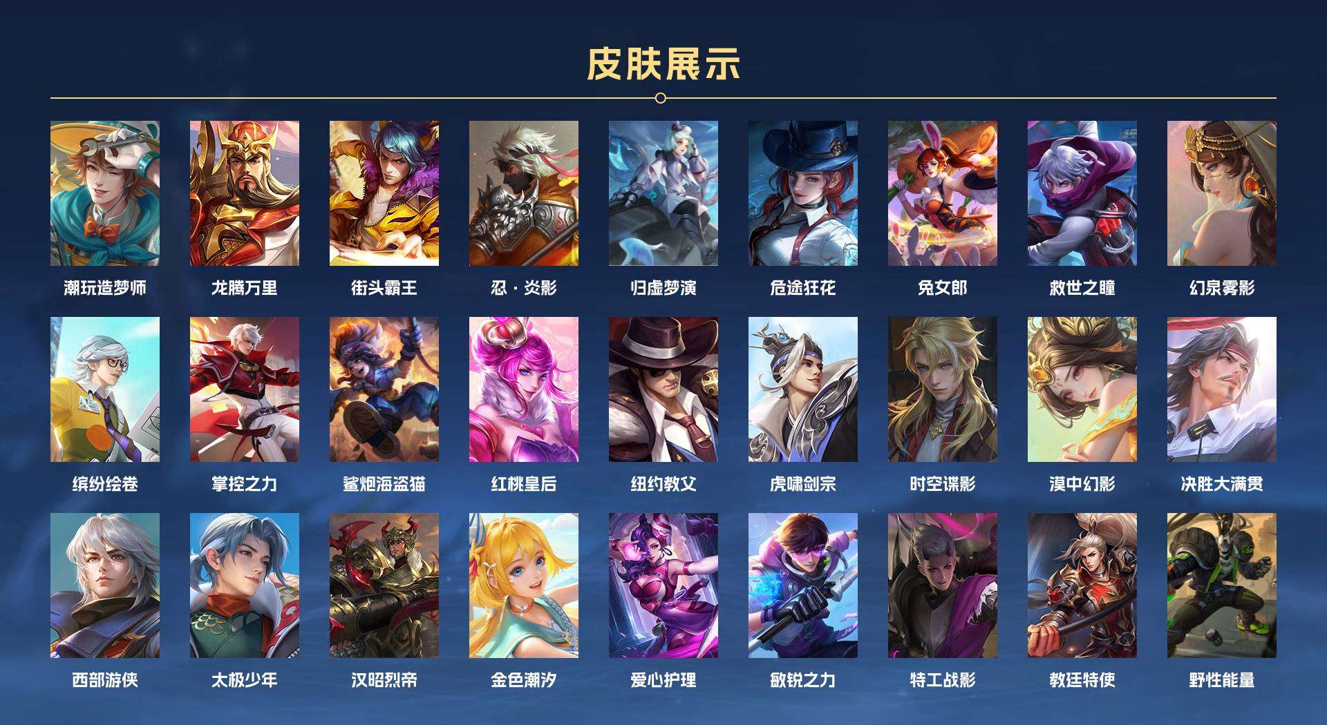 WZ2121463王者荣耀账号详情图9 WZ2121463王者荣耀账号详情图9