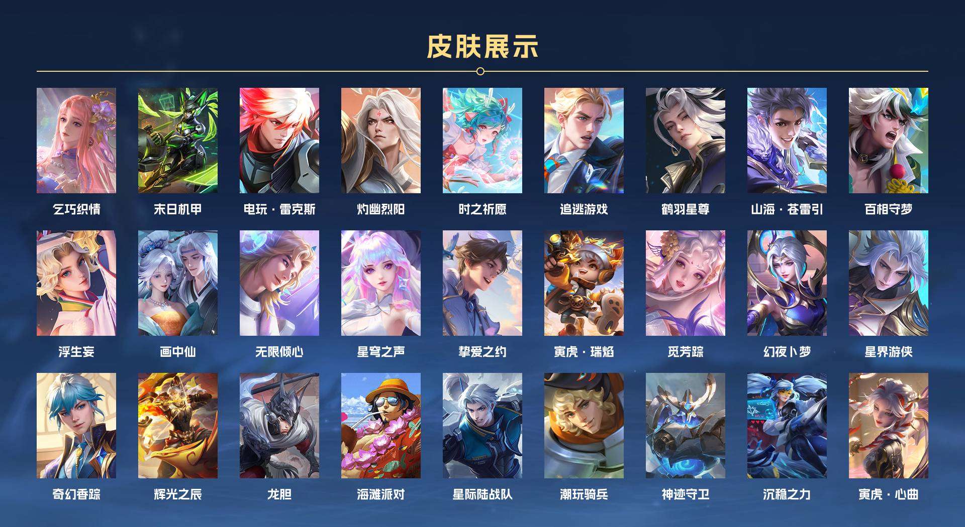 WZ2121463王者荣耀账号详情图3 WZ2121463王者荣耀账号详情图3