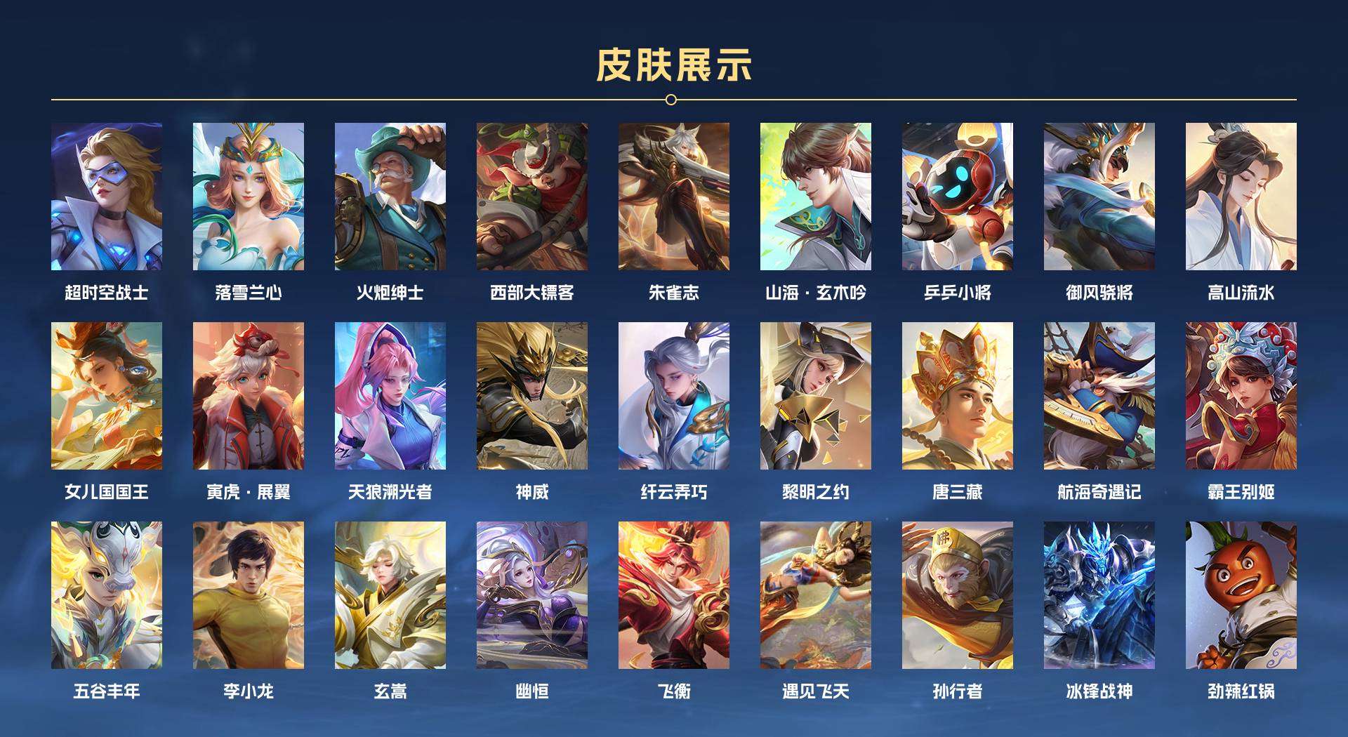WZ2121463王者荣耀账号详情图4 WZ2121463王者荣耀账号详情图4