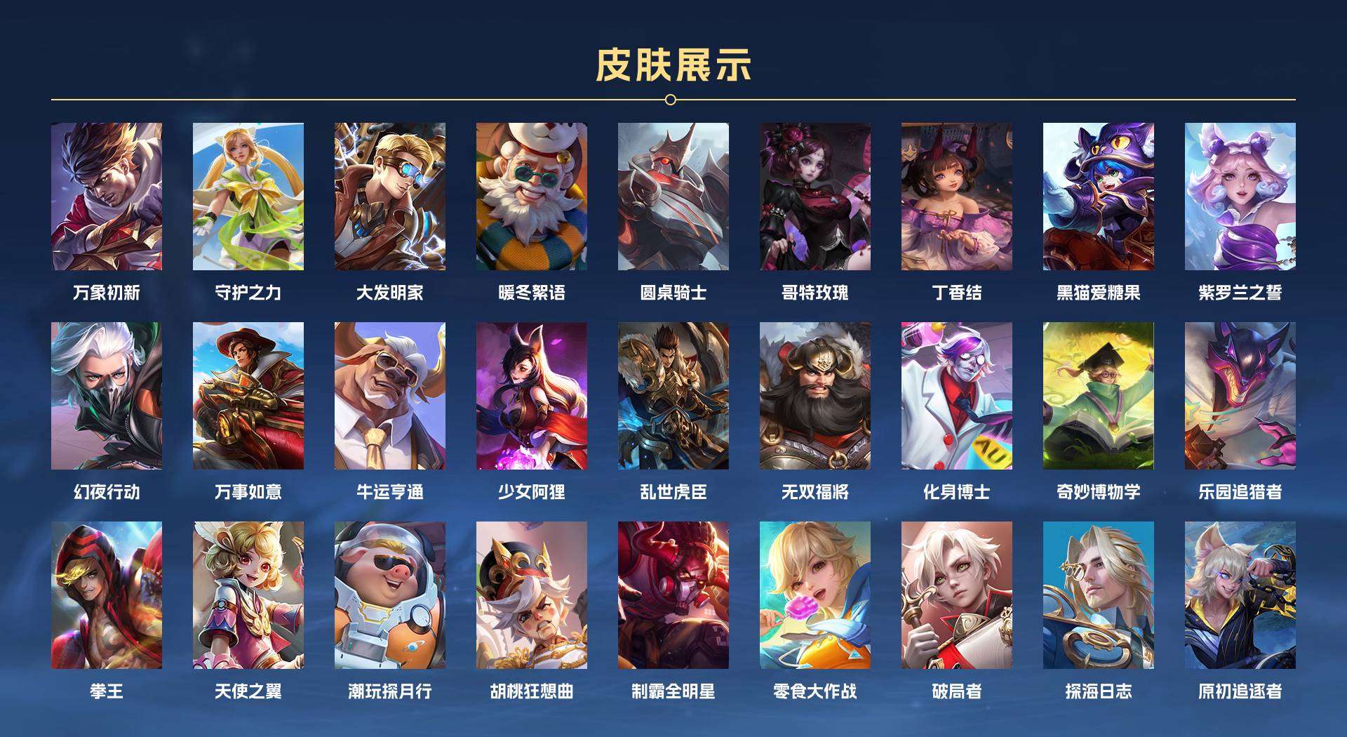 WZ2121463王者荣耀账号详情图11 WZ2121463王者荣耀账号详情图11