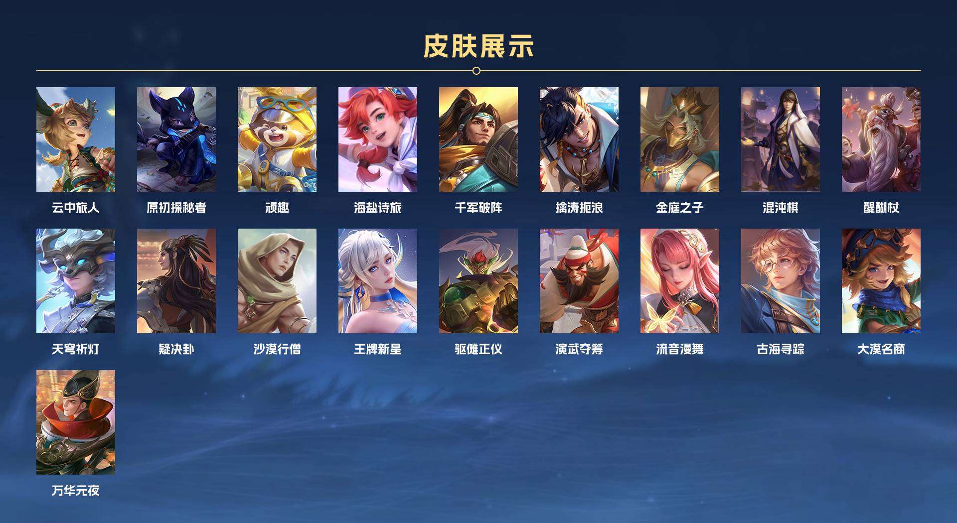 WZ2121463王者荣耀账号详情图12 WZ2121463王者荣耀账号详情图12