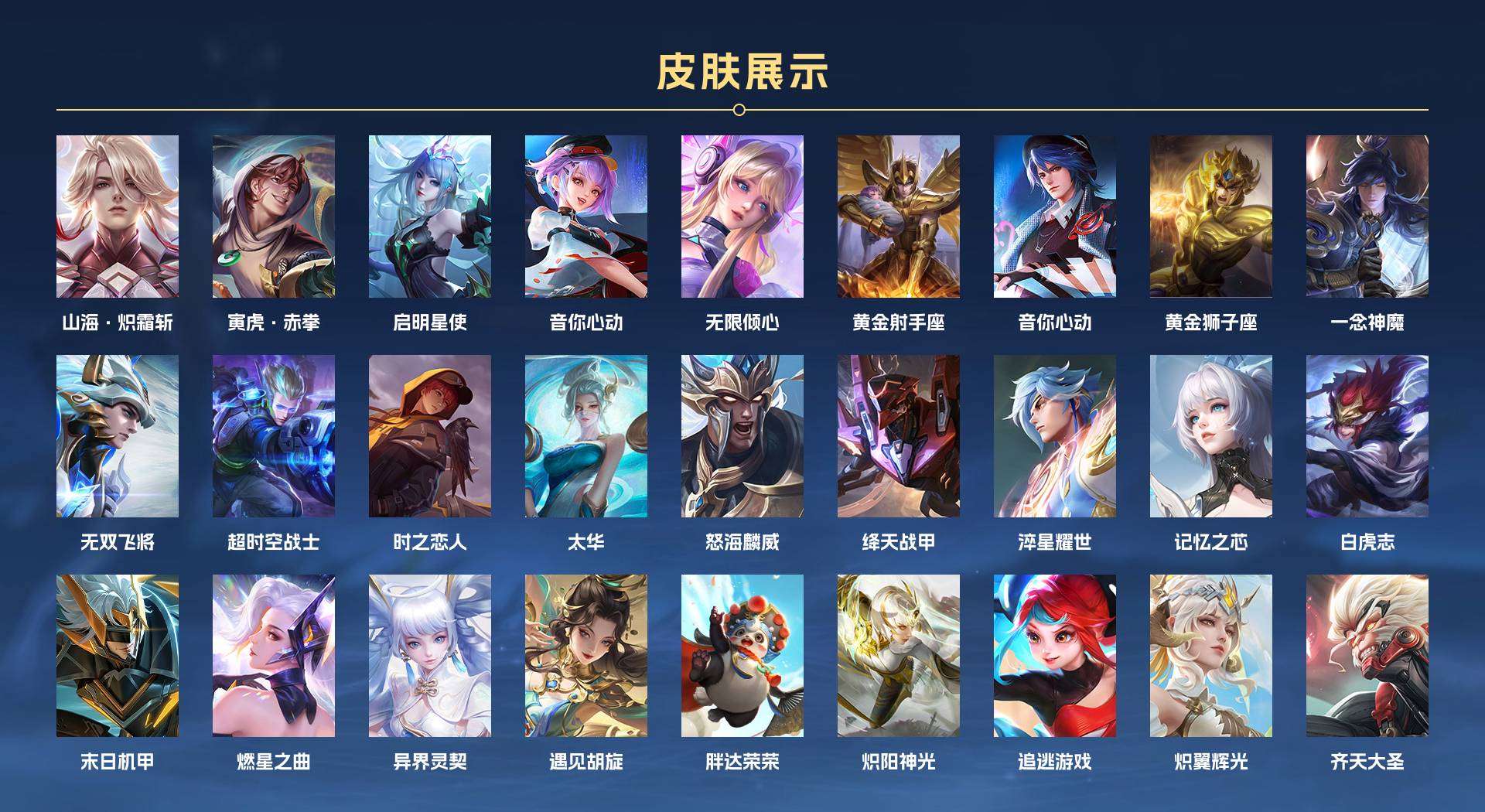 WZ2121463王者荣耀账号详情图2 WZ2121463王者荣耀账号详情图2