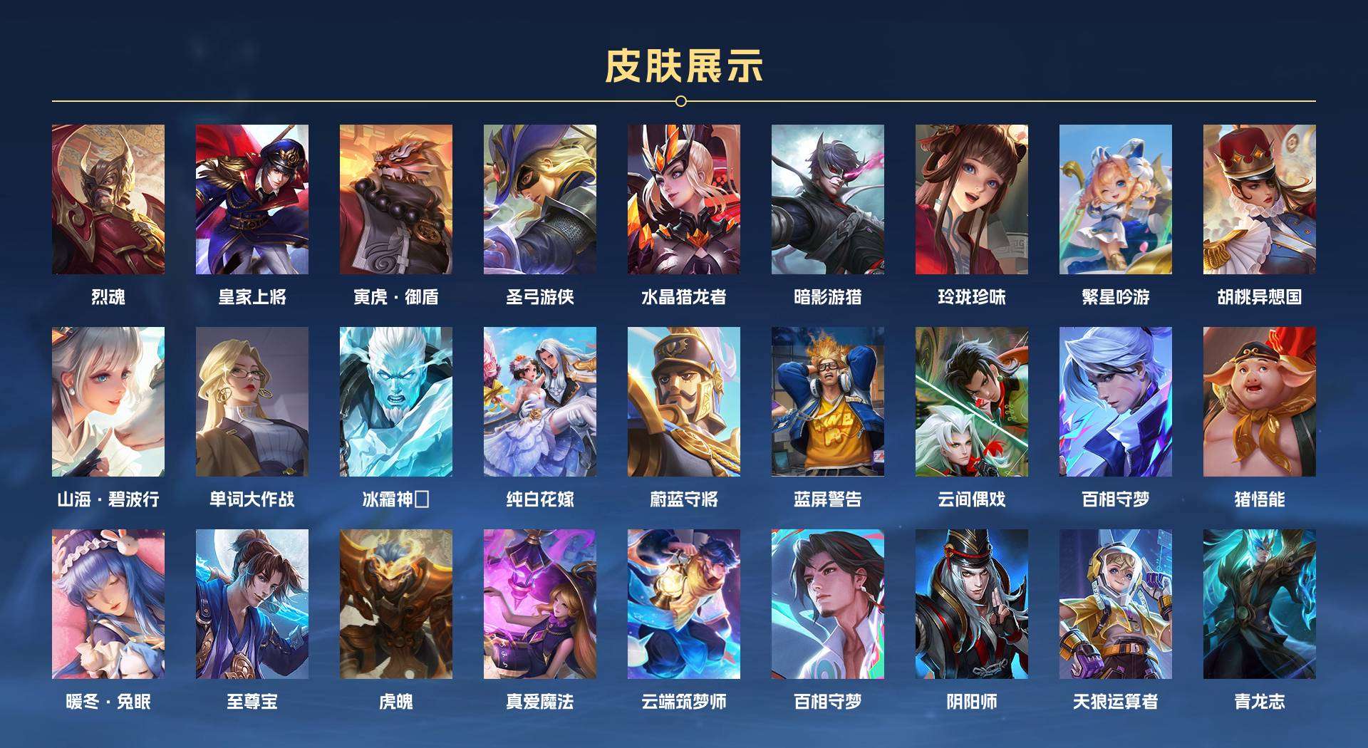 WZ2121463王者荣耀账号详情图5 WZ2121463王者荣耀账号详情图5