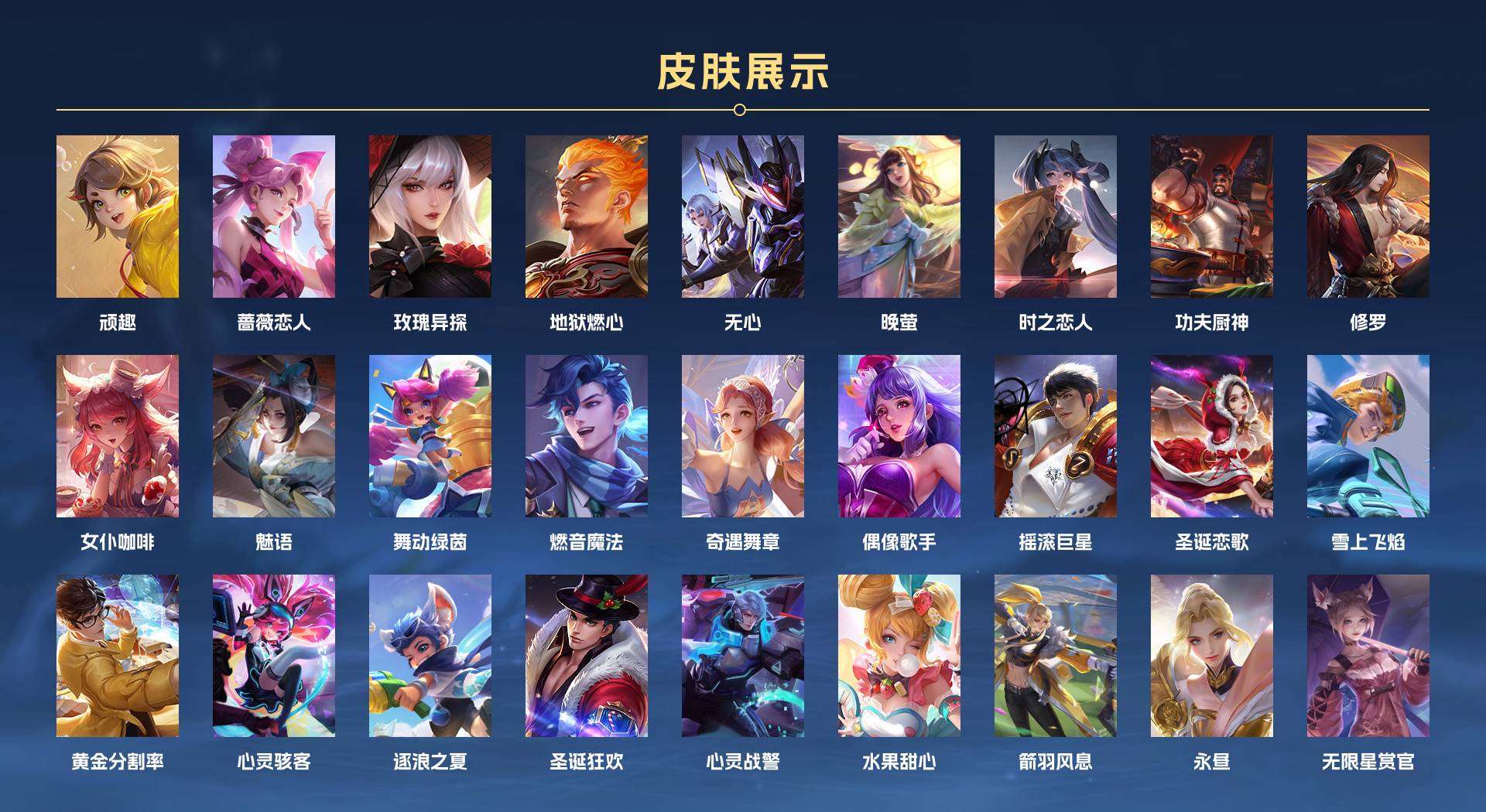 WZ2121463王者荣耀账号详情图7 WZ2121463王者荣耀账号详情图7