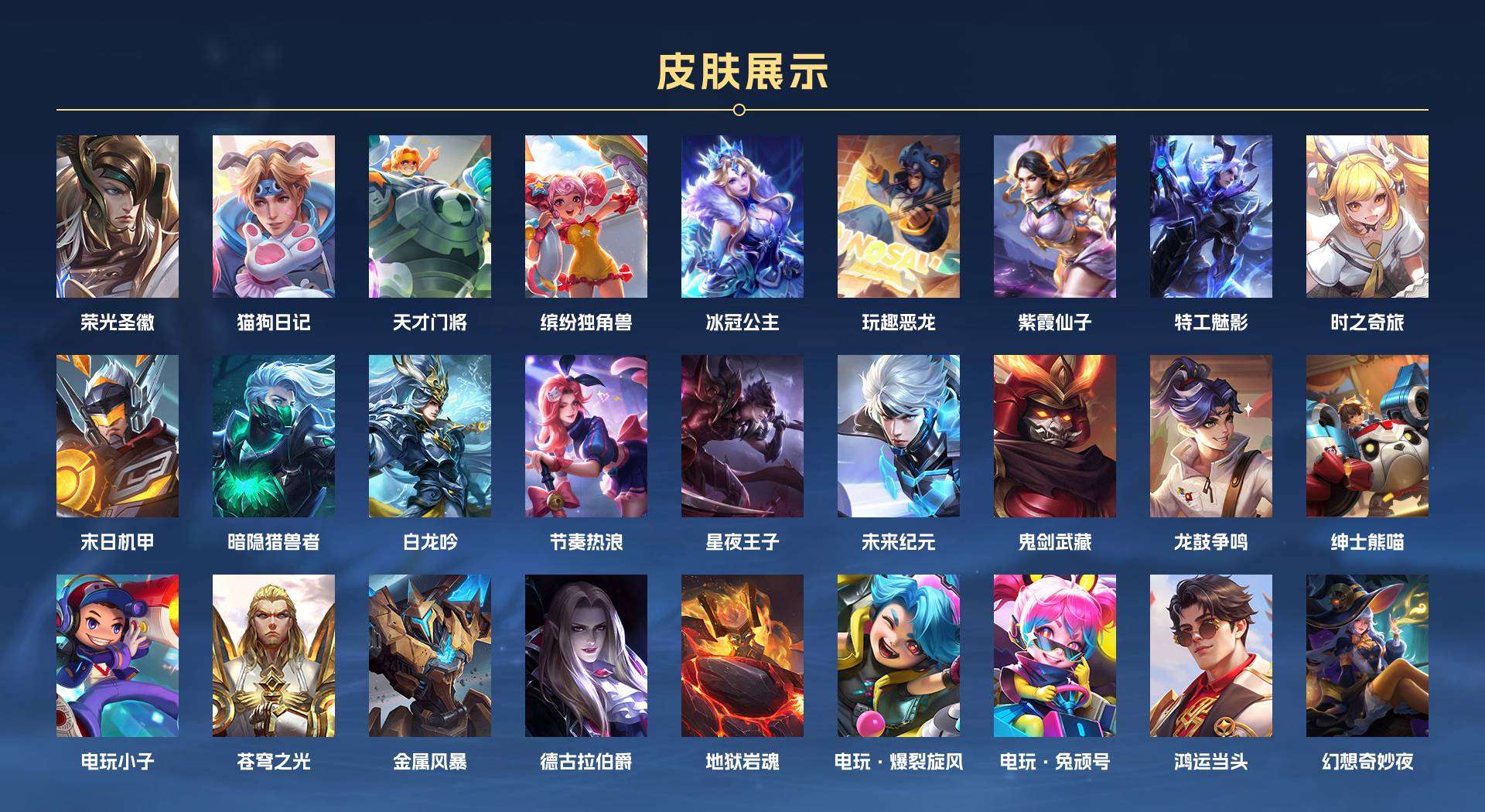 WZ2121463王者荣耀账号详情图8 WZ2121463王者荣耀账号详情图8
