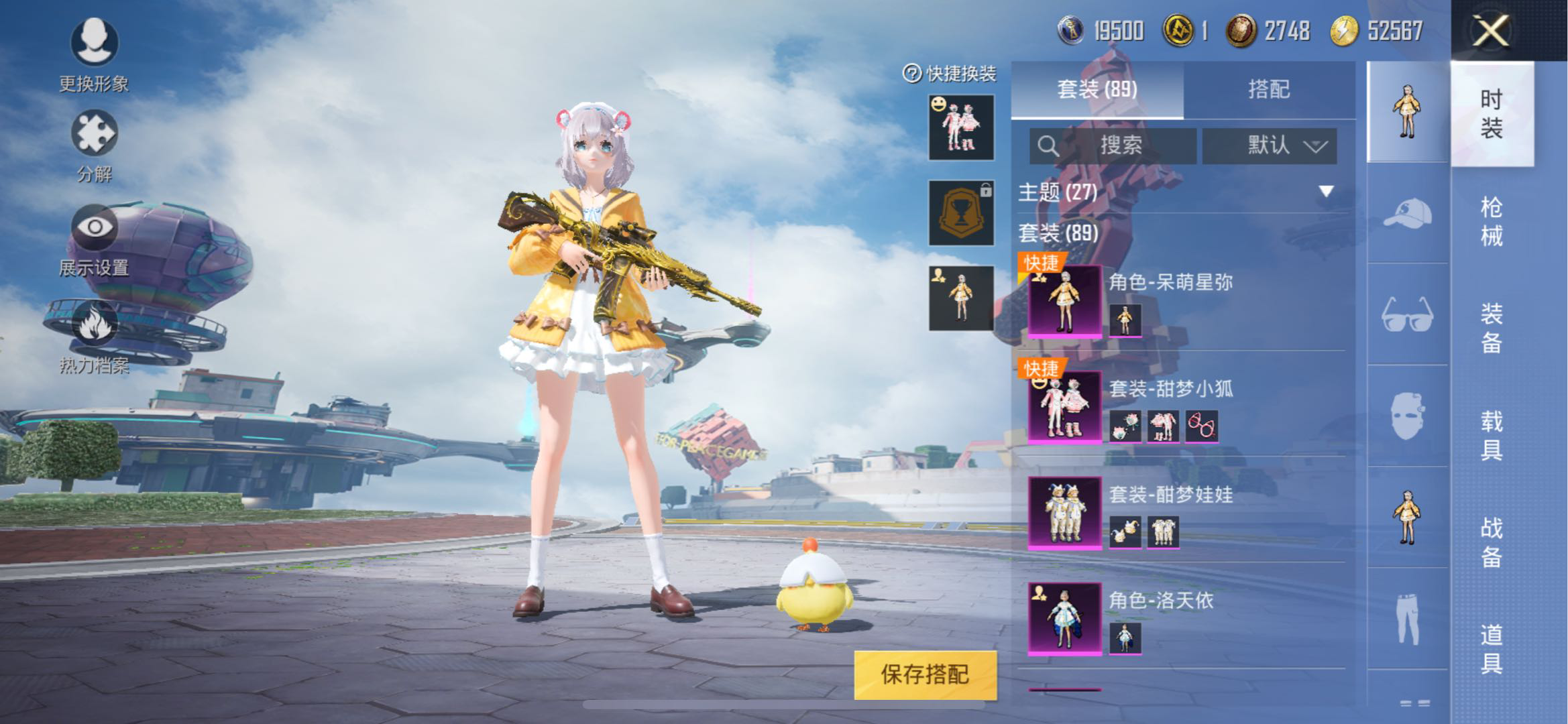 HP262756和平精英账号详情图2