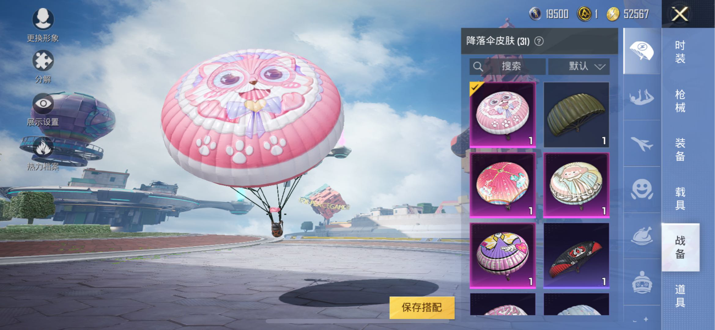 HP262756和平精英账号详情图8