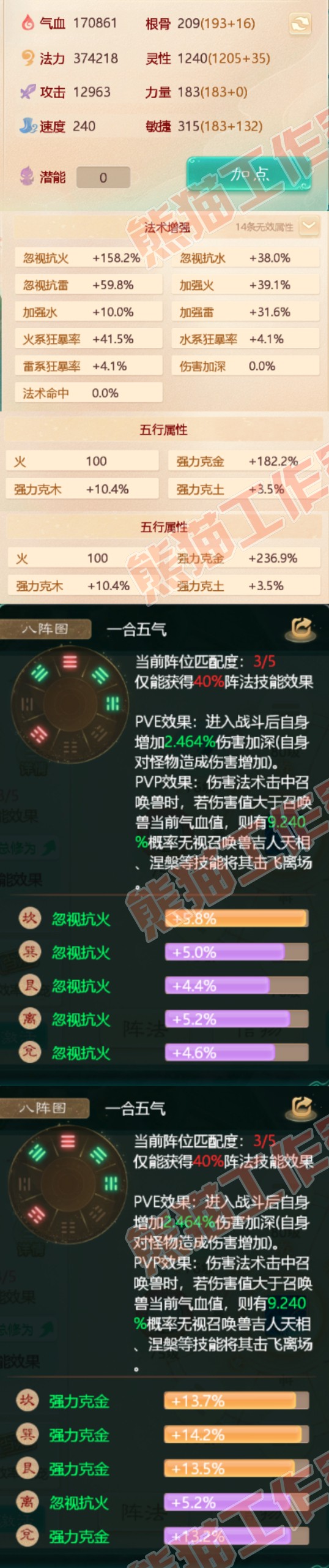 82871大话西游账号详情图2