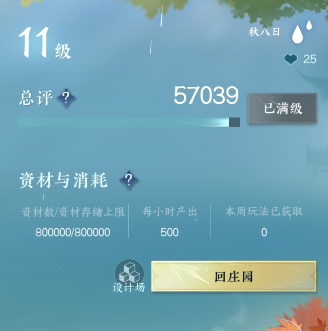 NSH26155逆水寒手游账号详情图20