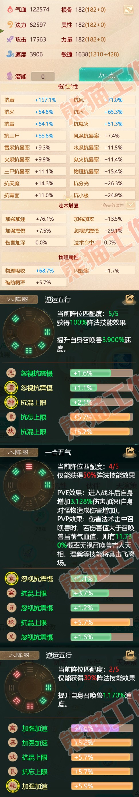 40955大话西游账号详情图2