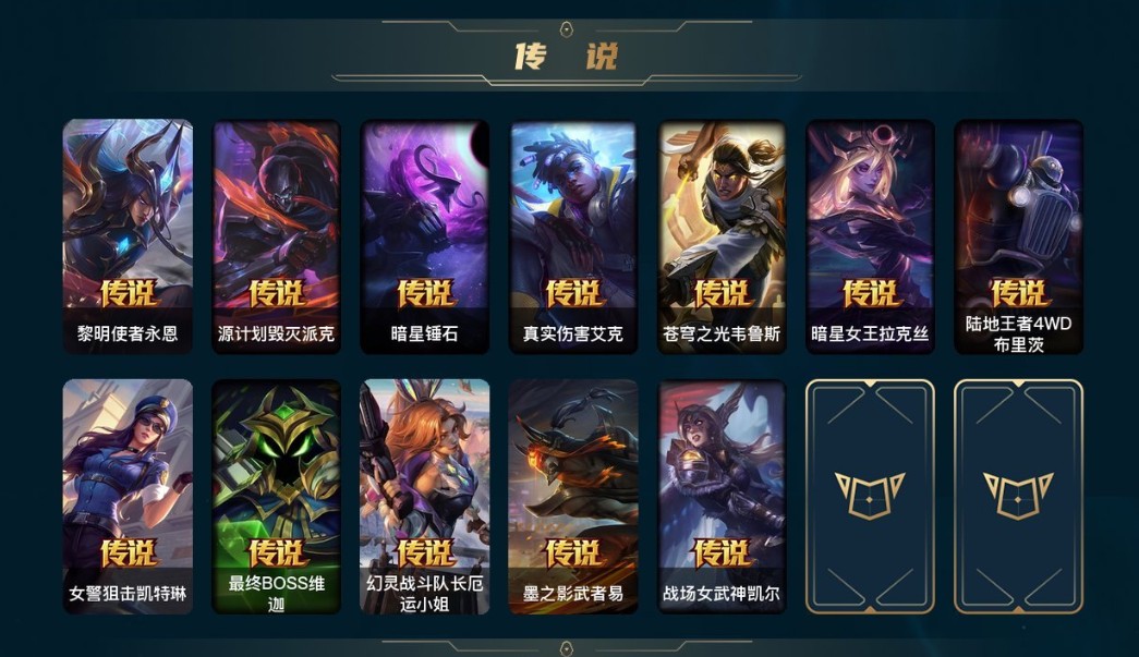 LOL28661英雄联盟账号详情图4 LOL28661英雄联盟账号详情图4