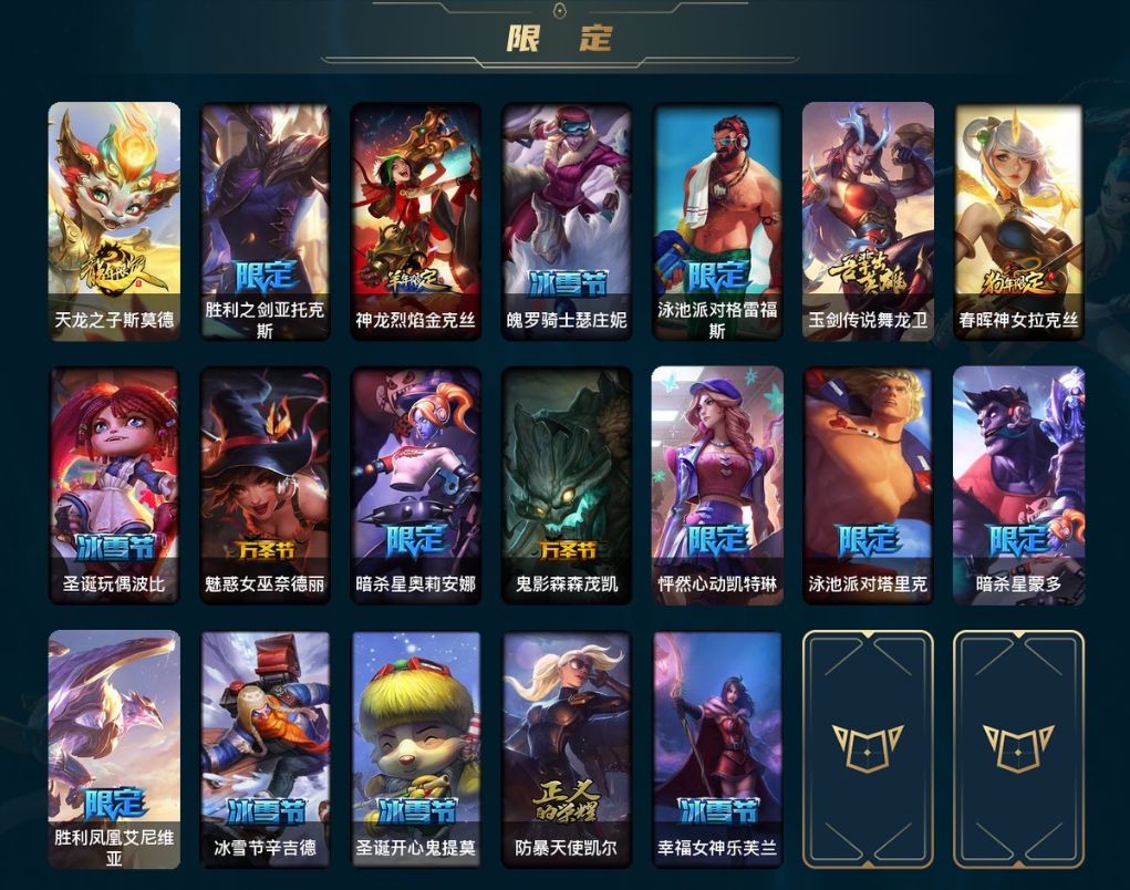 LOL28661英雄联盟账号详情图3 LOL28661英雄联盟账号详情图3