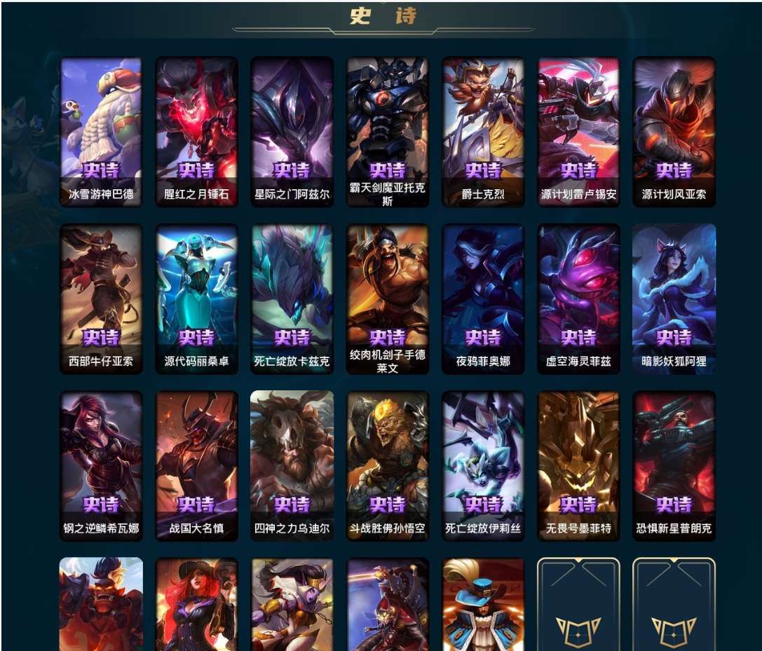 LOL28661英雄联盟账号详情图5 LOL28661英雄联盟账号详情图5