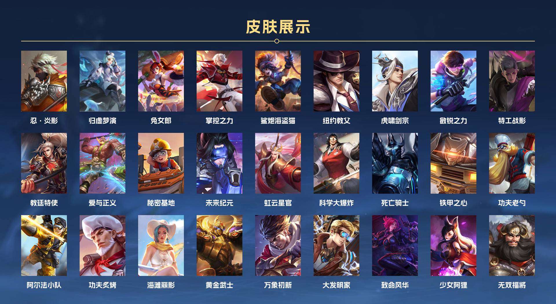 WZ2125444王者荣耀账号详情图3 WZ2125444王者荣耀账号详情图3