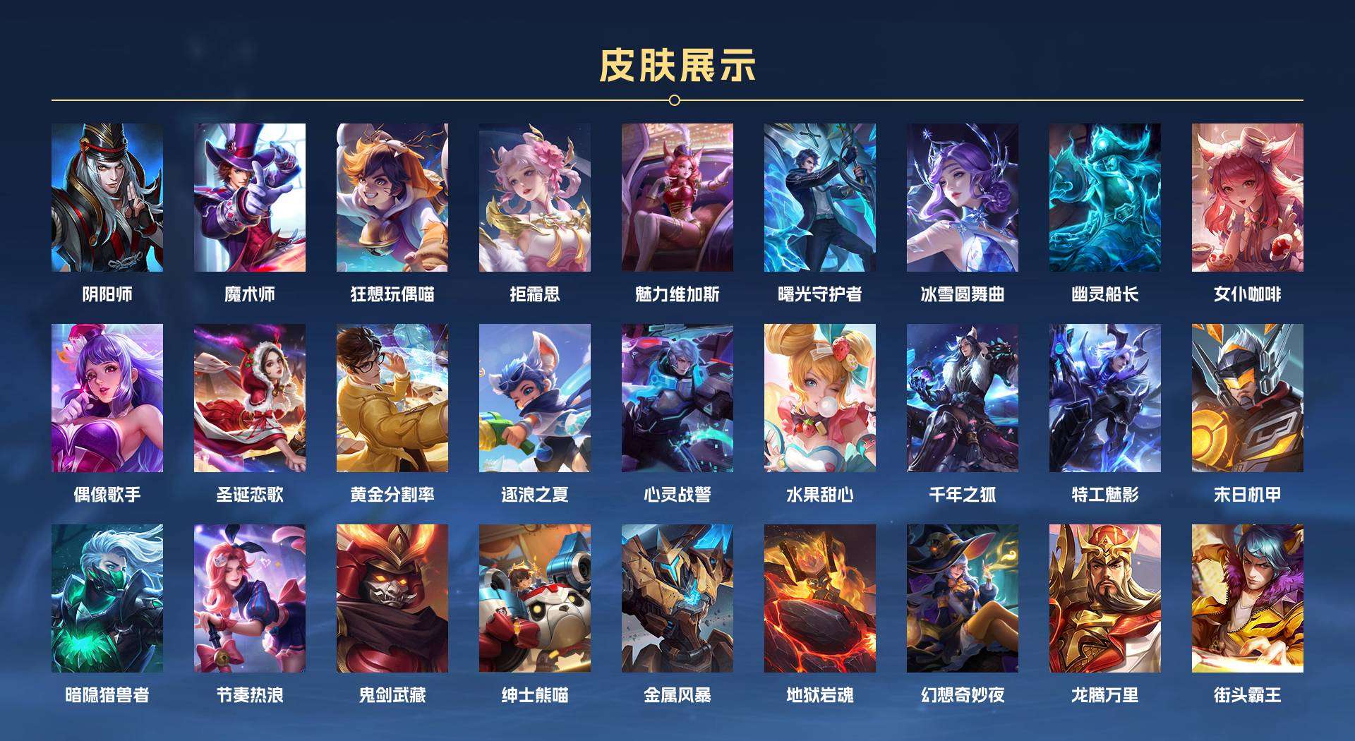 WZ2125444王者荣耀账号详情图2 WZ2125444王者荣耀账号详情图2