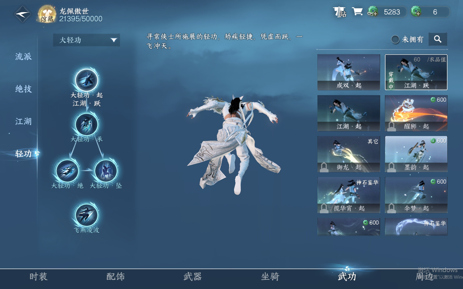 NSH26208逆水寒手游账号详情图10 NSH26208逆水寒手游账号详情图10
