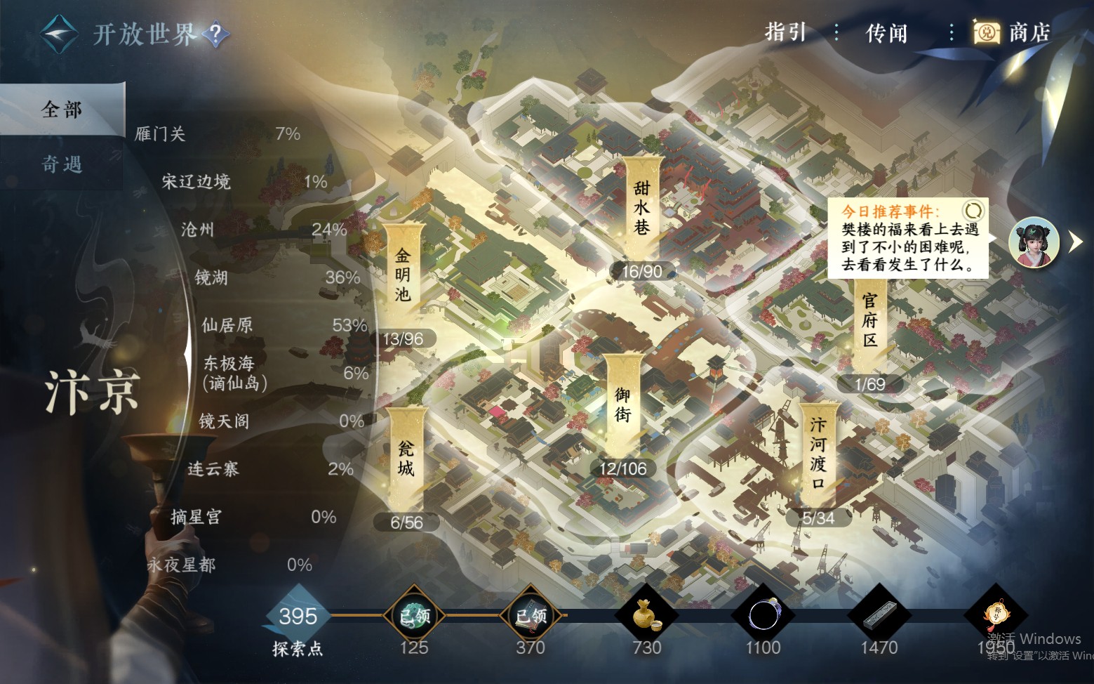 NSH26208逆水寒手游账号详情图13 NSH26208逆水寒手游账号详情图13