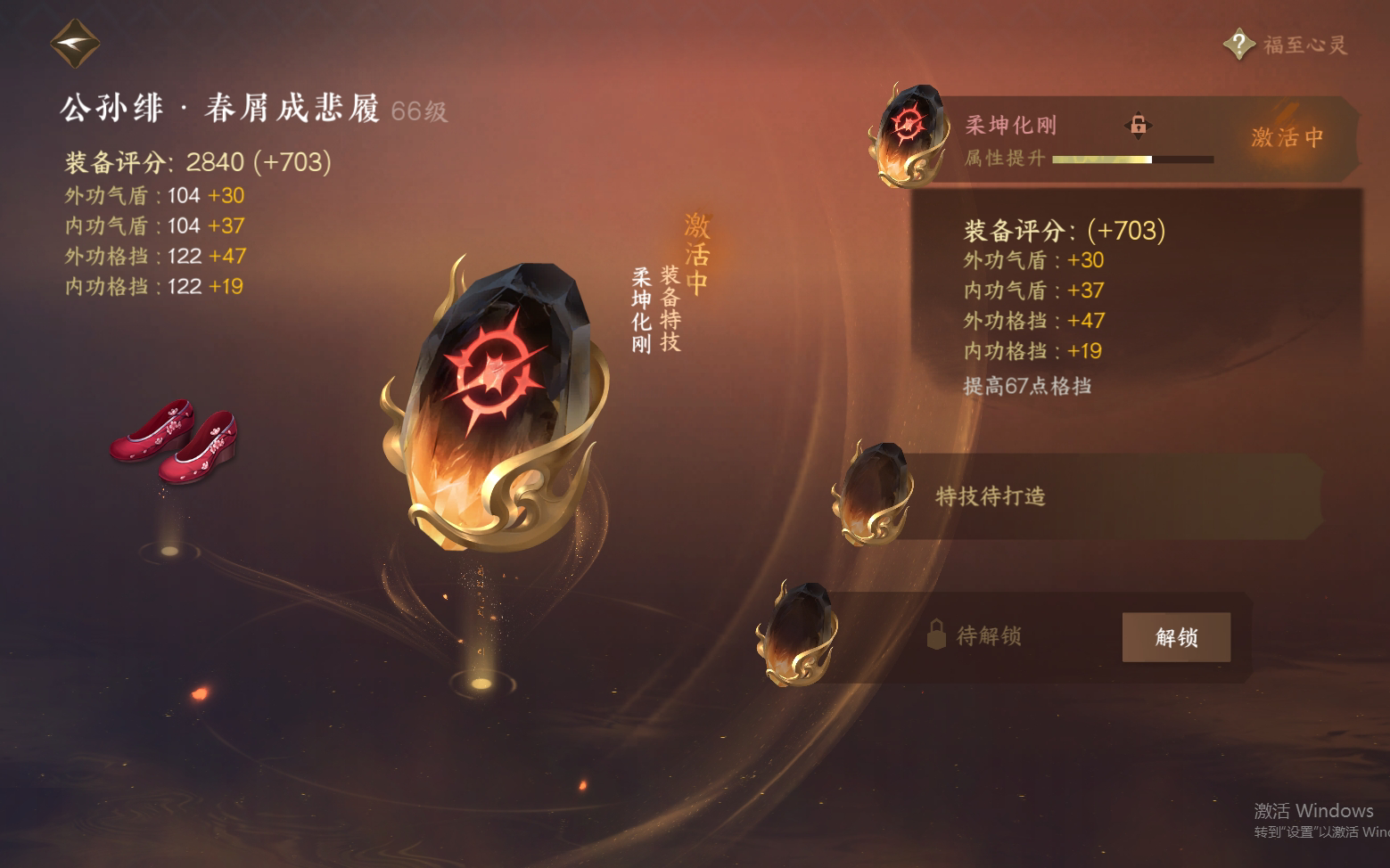 NSH26208逆水寒手游账号详情图19 NSH26208逆水寒手游账号详情图19