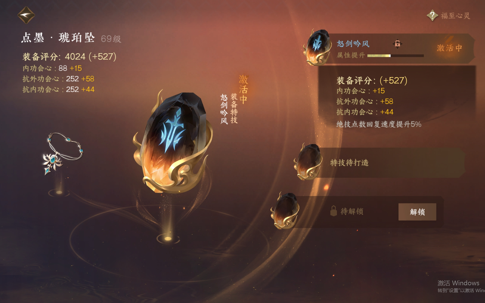 NSH26208逆水寒手游账号详情图20 NSH26208逆水寒手游账号详情图20