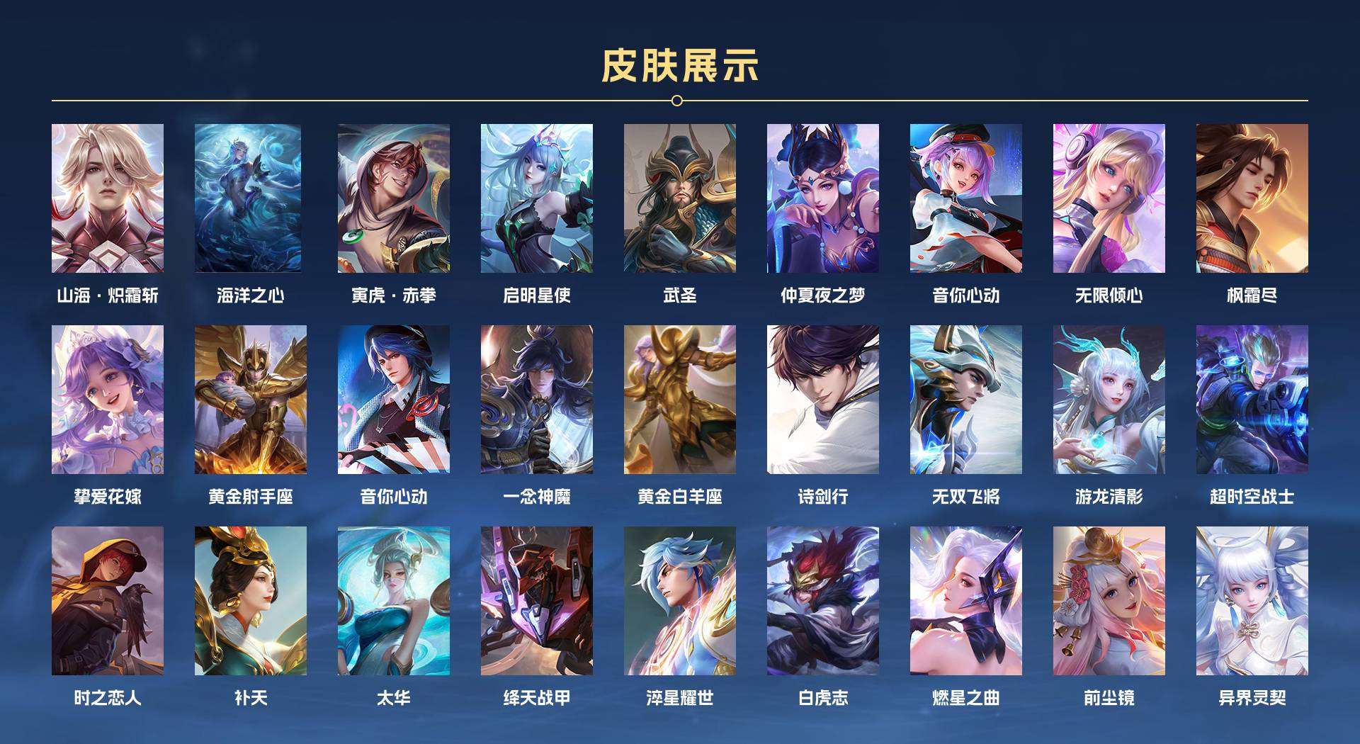 WZ2126520王者荣耀账号详情图2 WZ2126520王者荣耀账号详情图2