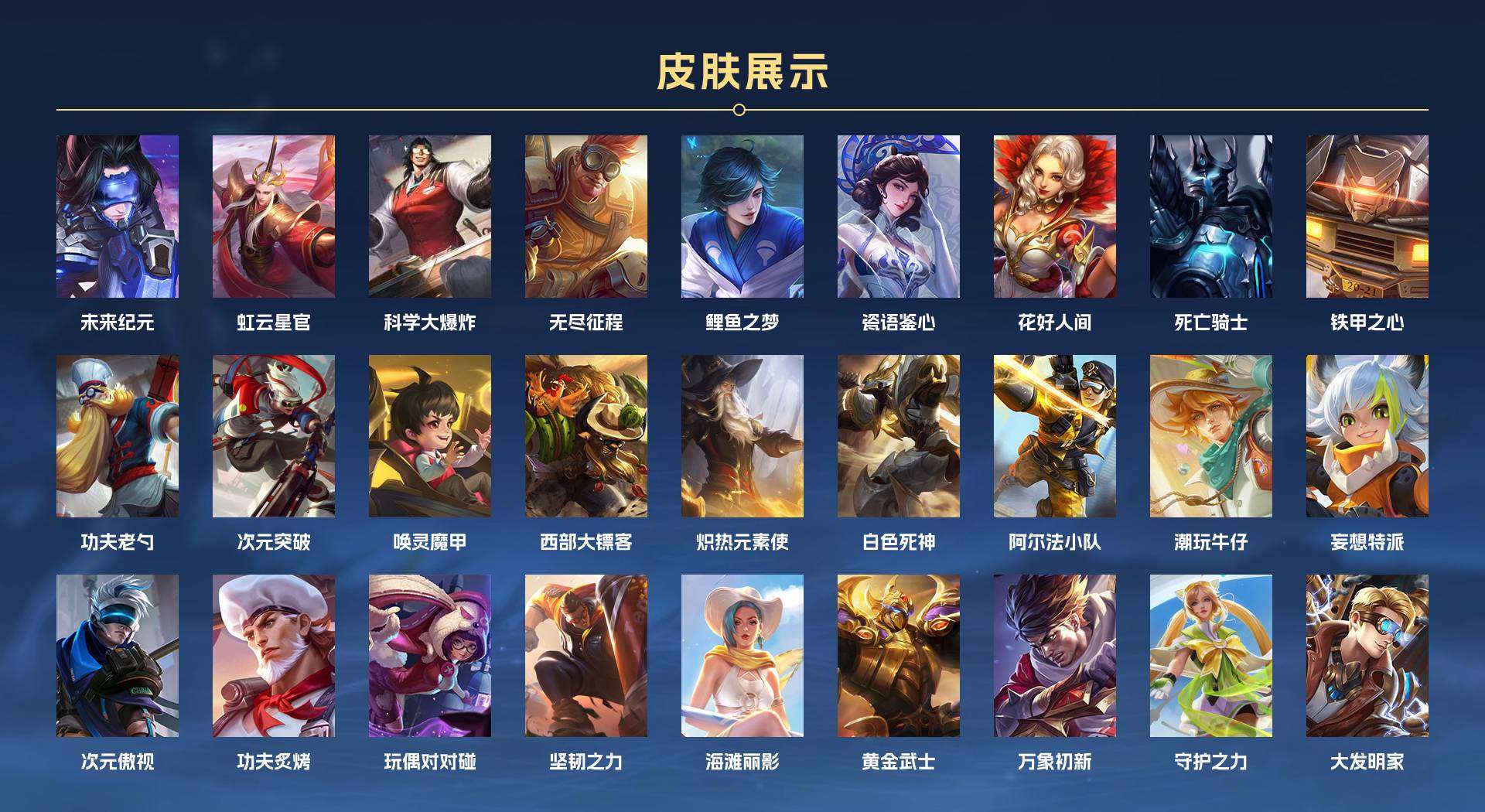 WZ2126520王者荣耀账号详情图11 WZ2126520王者荣耀账号详情图11