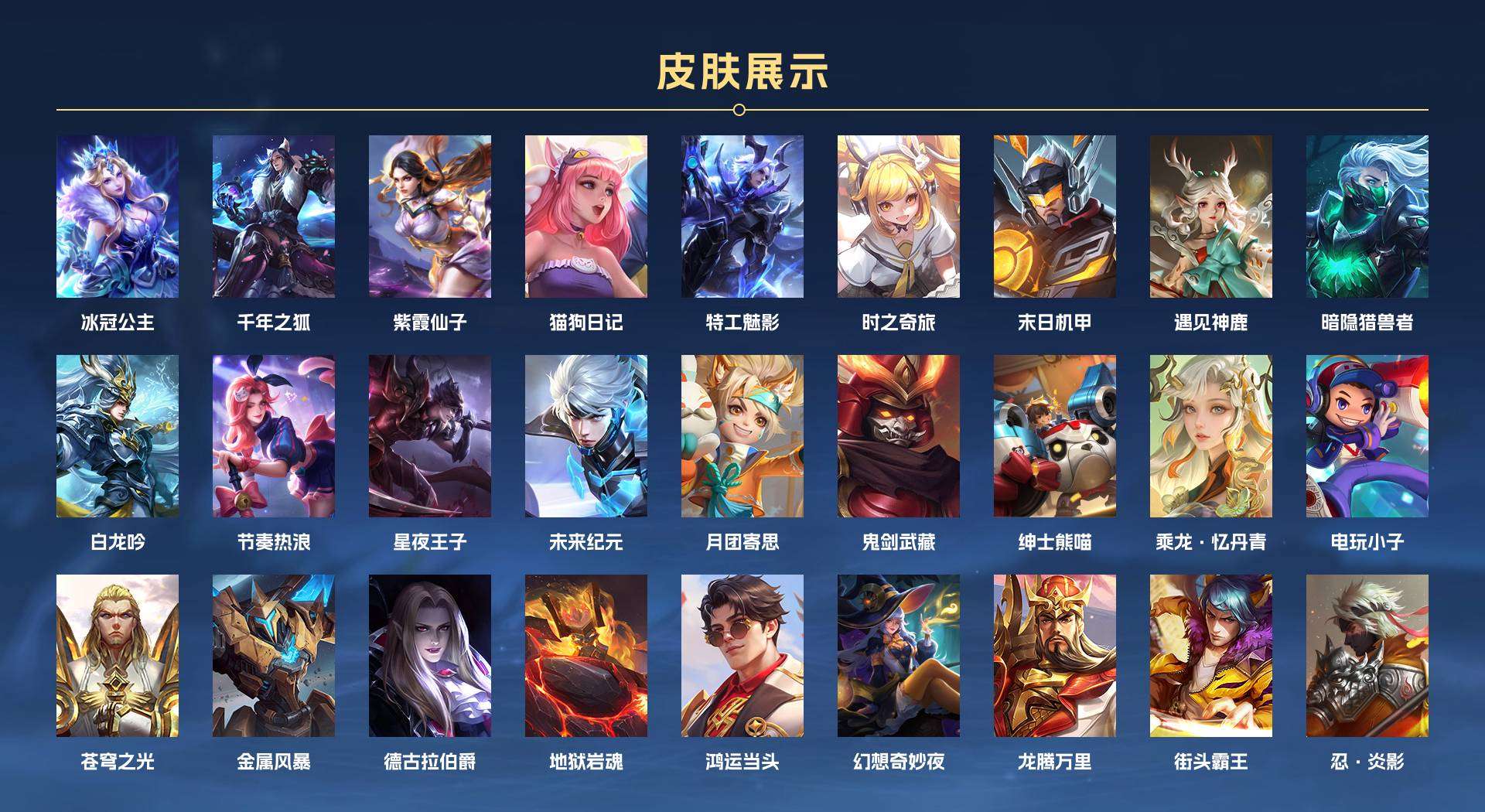 WZ2126520王者荣耀账号详情图9 WZ2126520王者荣耀账号详情图9