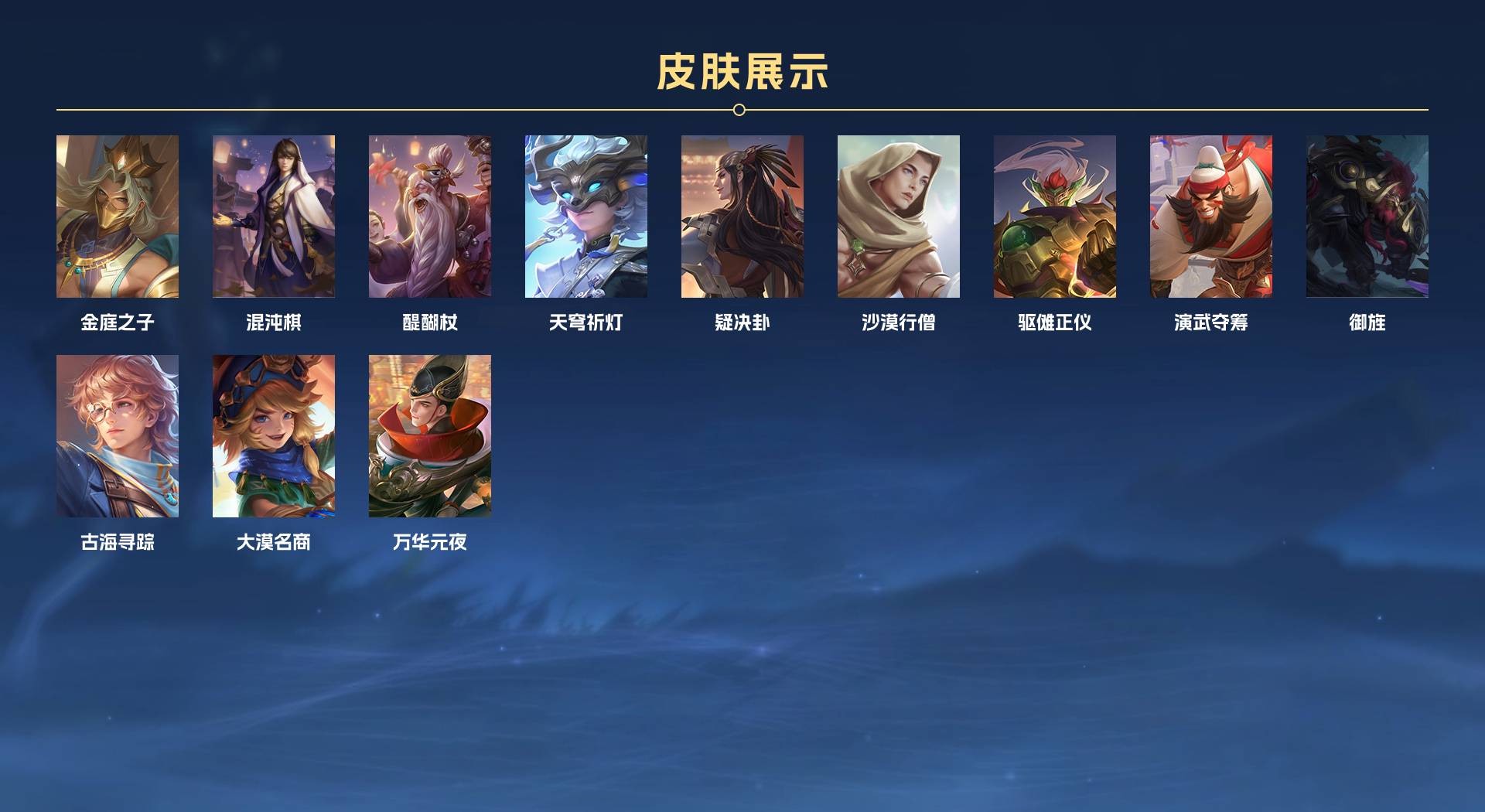 WZ2126520王者荣耀账号详情图13 WZ2126520王者荣耀账号详情图13