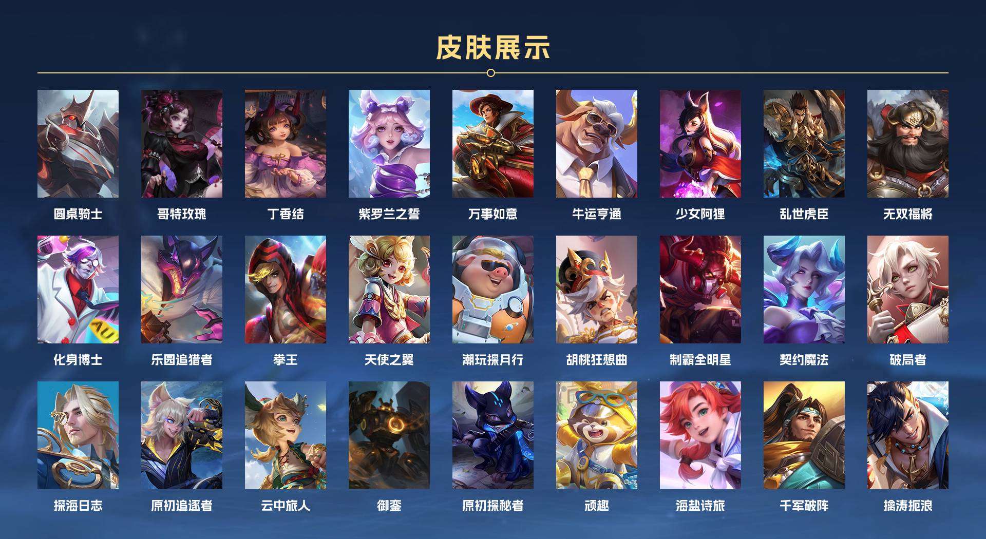 WZ2126520王者荣耀账号详情图12 WZ2126520王者荣耀账号详情图12