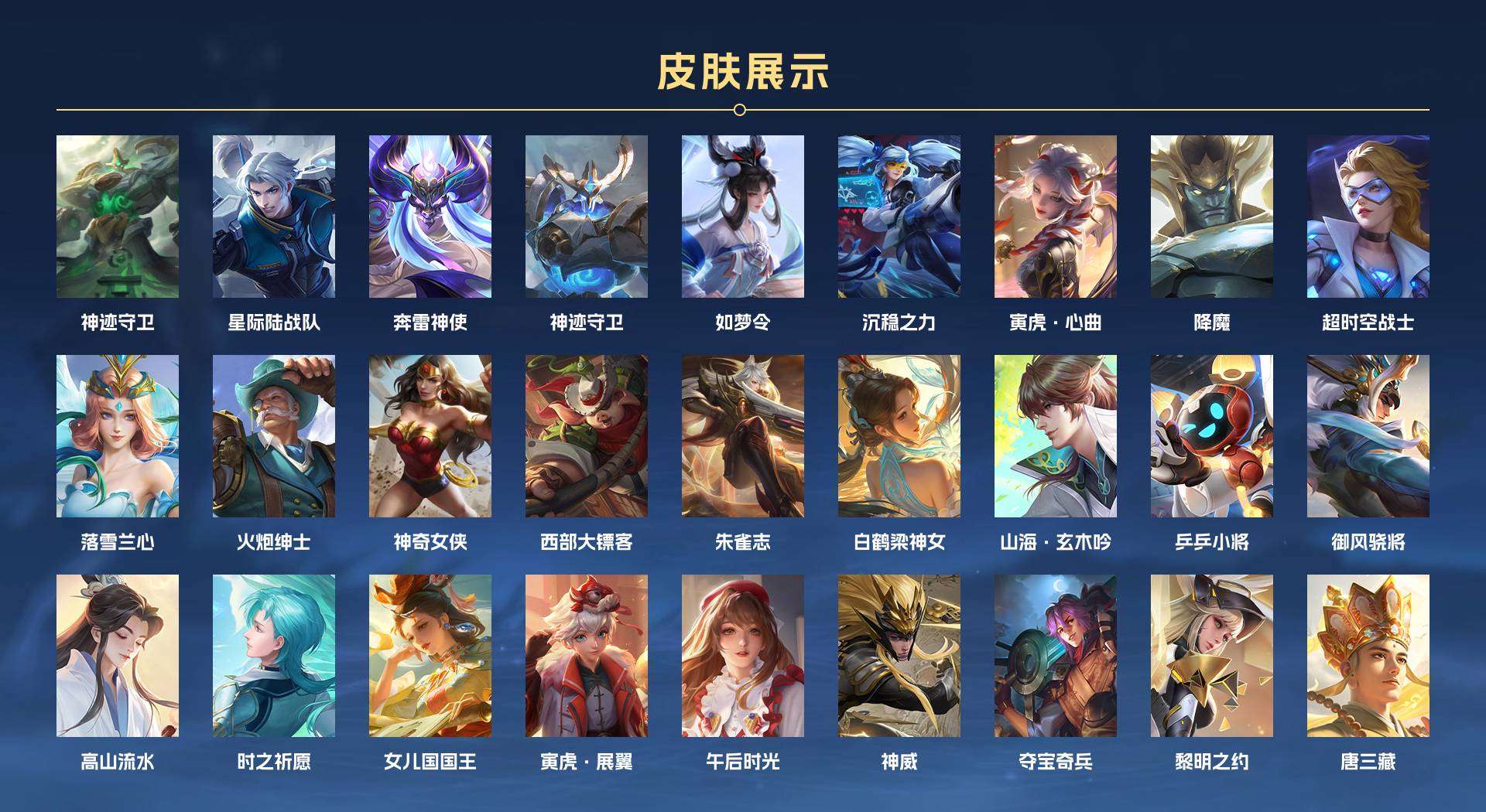 WZ2126520王者荣耀账号详情图4 WZ2126520王者荣耀账号详情图4