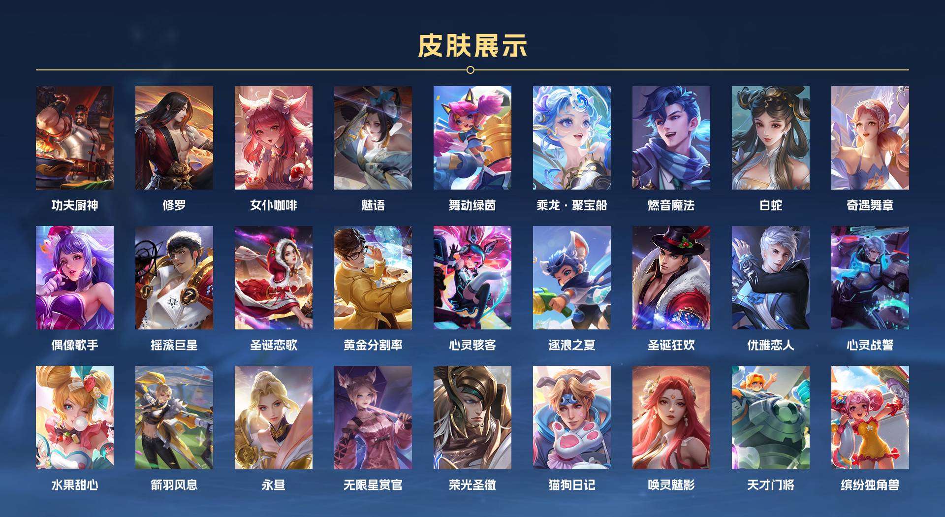 WZ2126520王者荣耀账号详情图8 WZ2126520王者荣耀账号详情图8