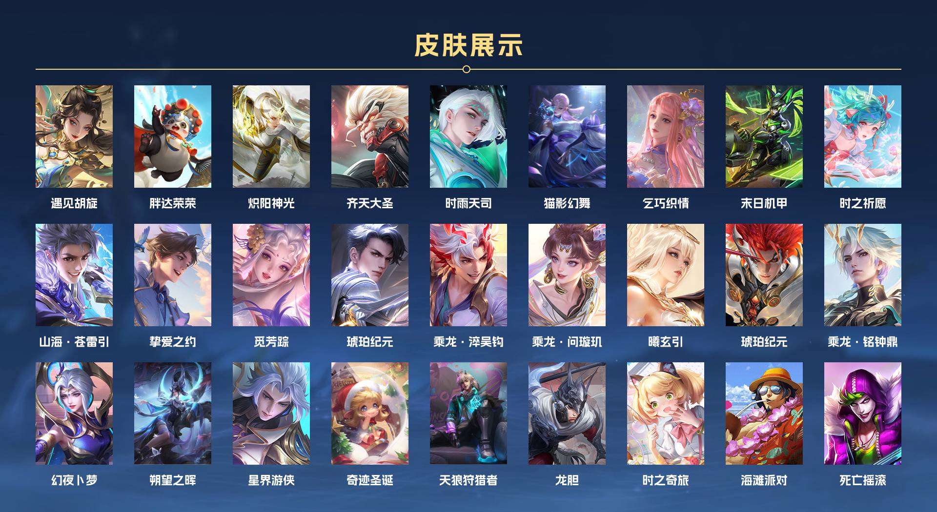 WZ2126520王者荣耀账号详情图3 WZ2126520王者荣耀账号详情图3