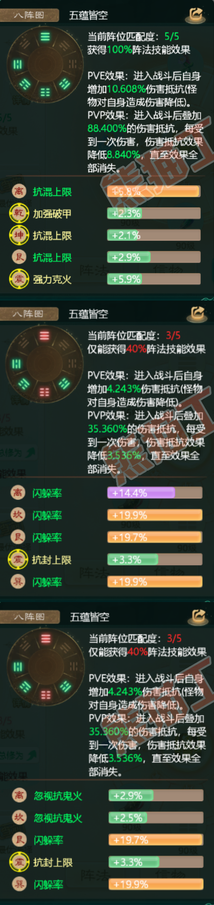 64707大话西游账号详情图3