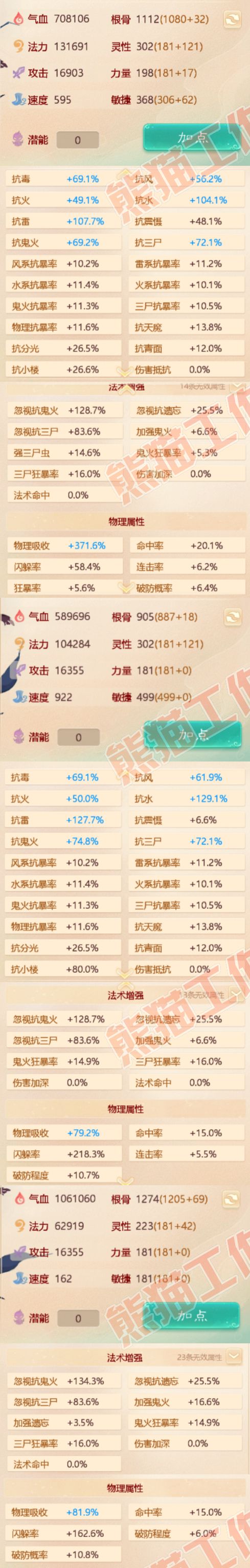 64707大话西游账号详情图2