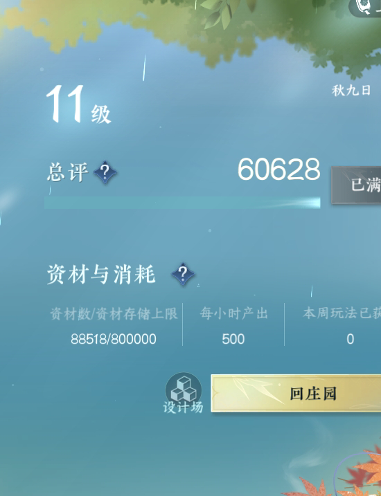 NSH26244逆水寒手游账号详情图28