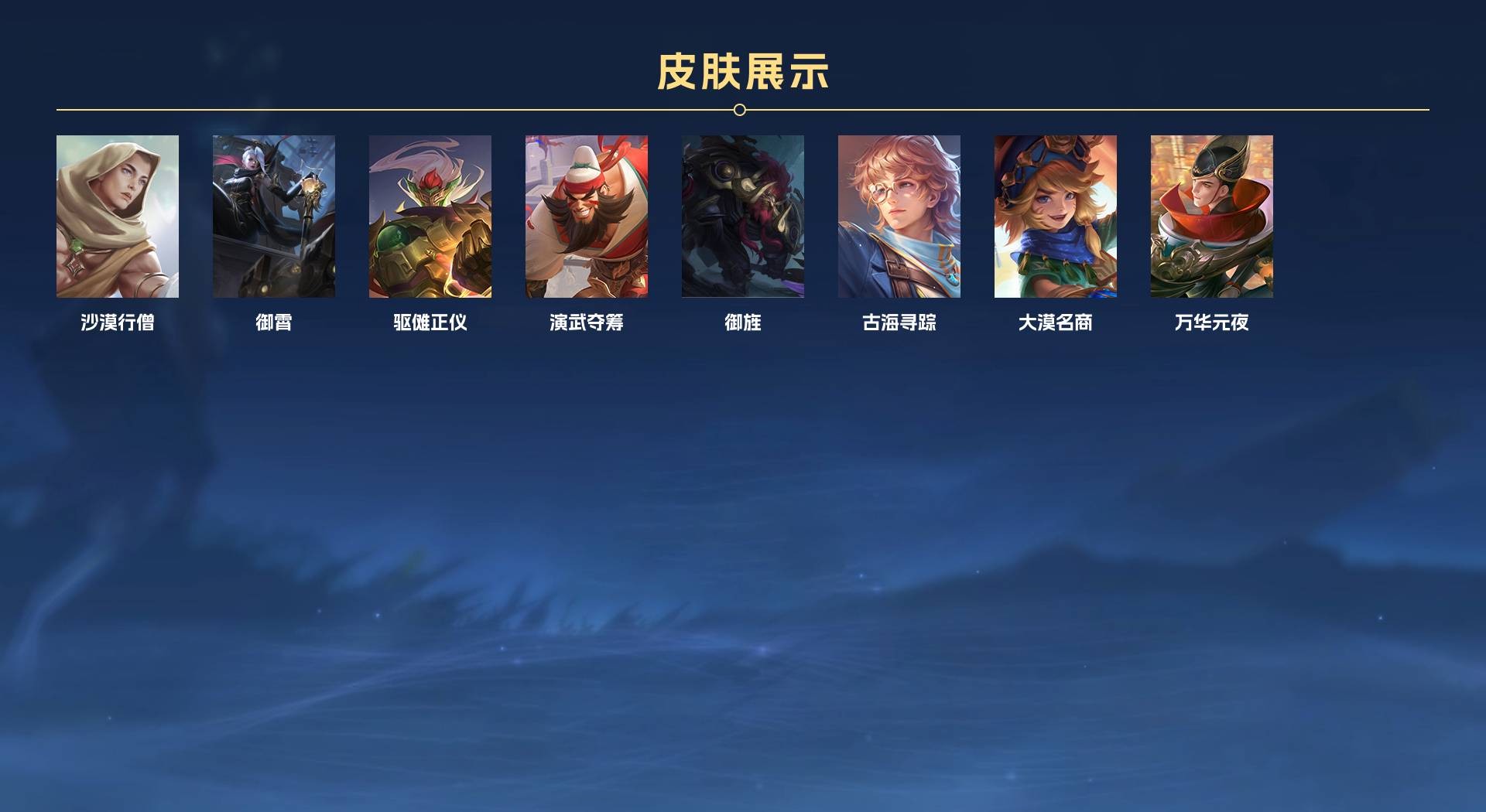 WZ2127179王者荣耀账号详情图6 WZ2127179王者荣耀账号详情图6