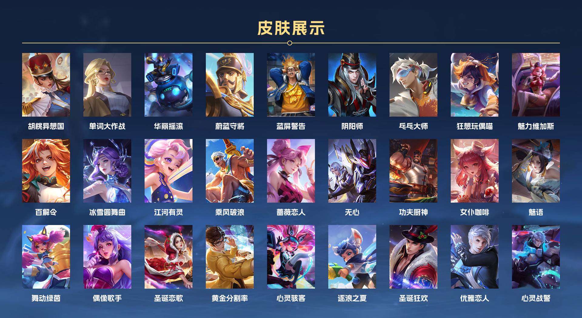 WZ2127179王者荣耀账号详情图2 WZ2127179王者荣耀账号详情图2