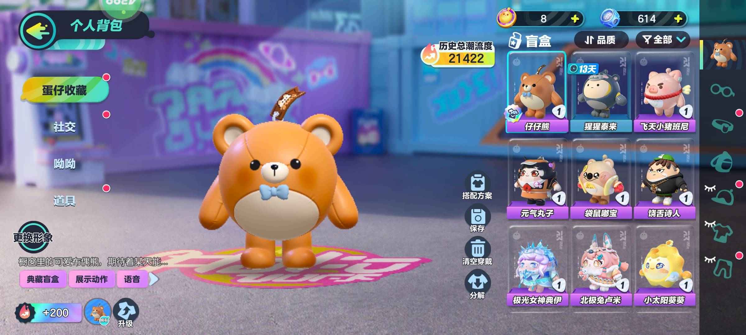 DZ20901蛋仔派对账号详情图2