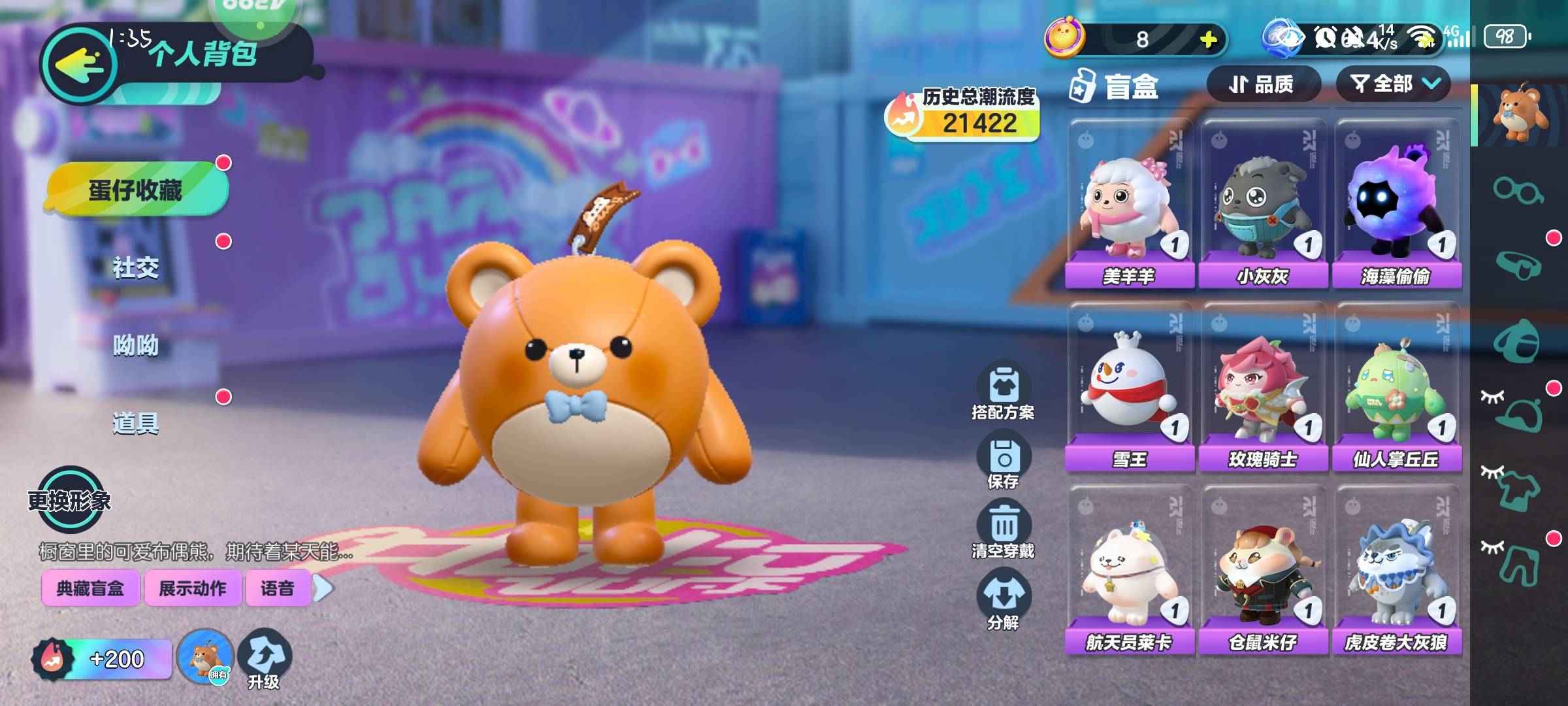 DZ20901蛋仔派对账号详情图3