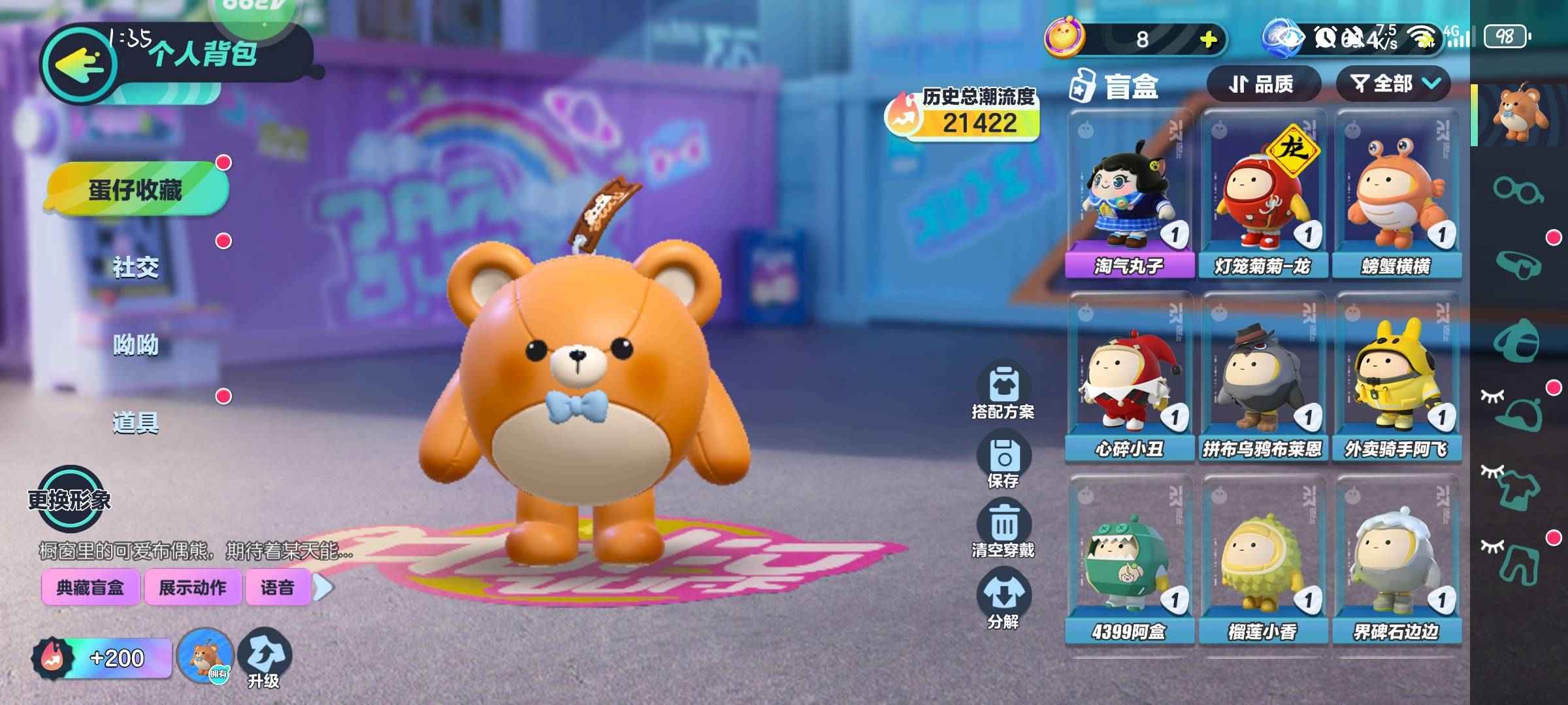 DZ20901蛋仔派对账号详情图4