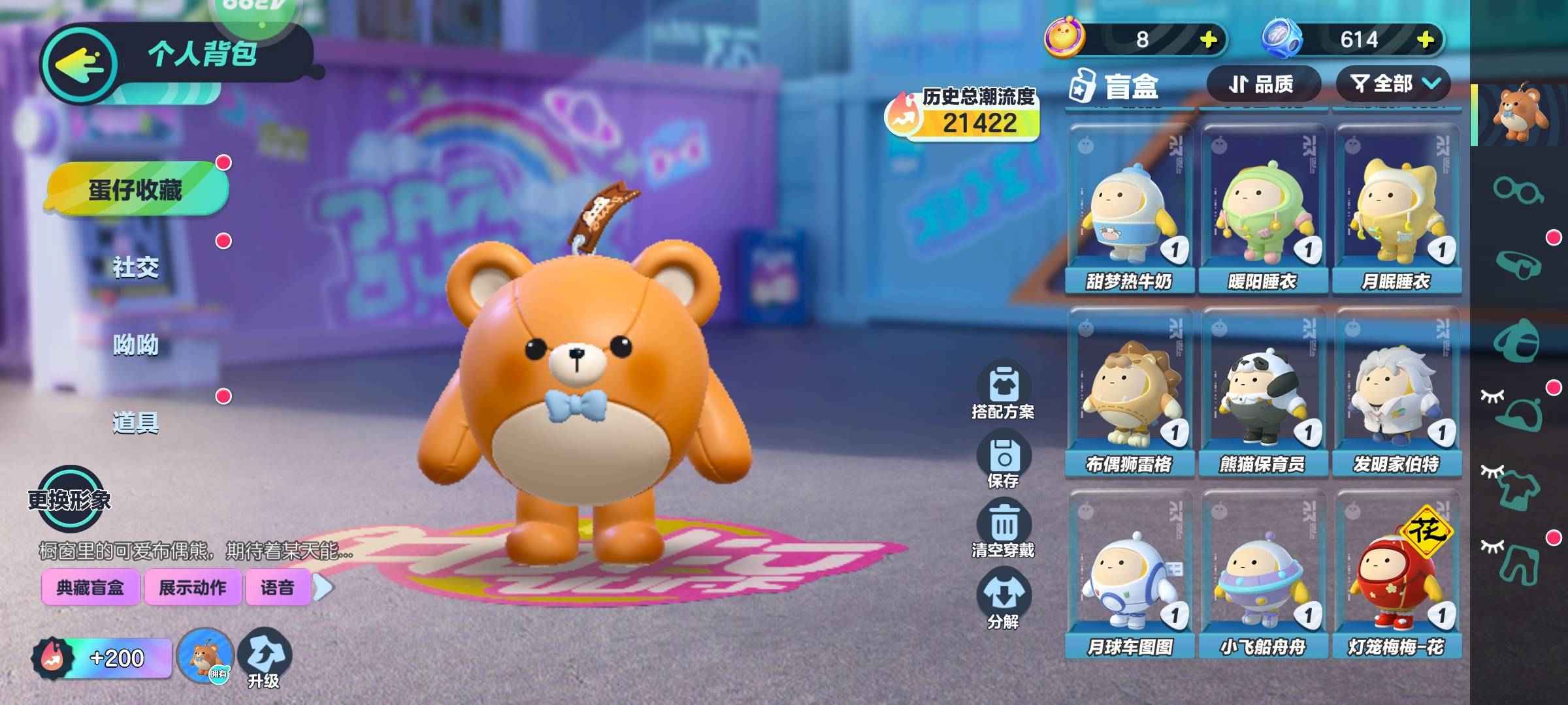 DZ20901蛋仔派对账号详情图6