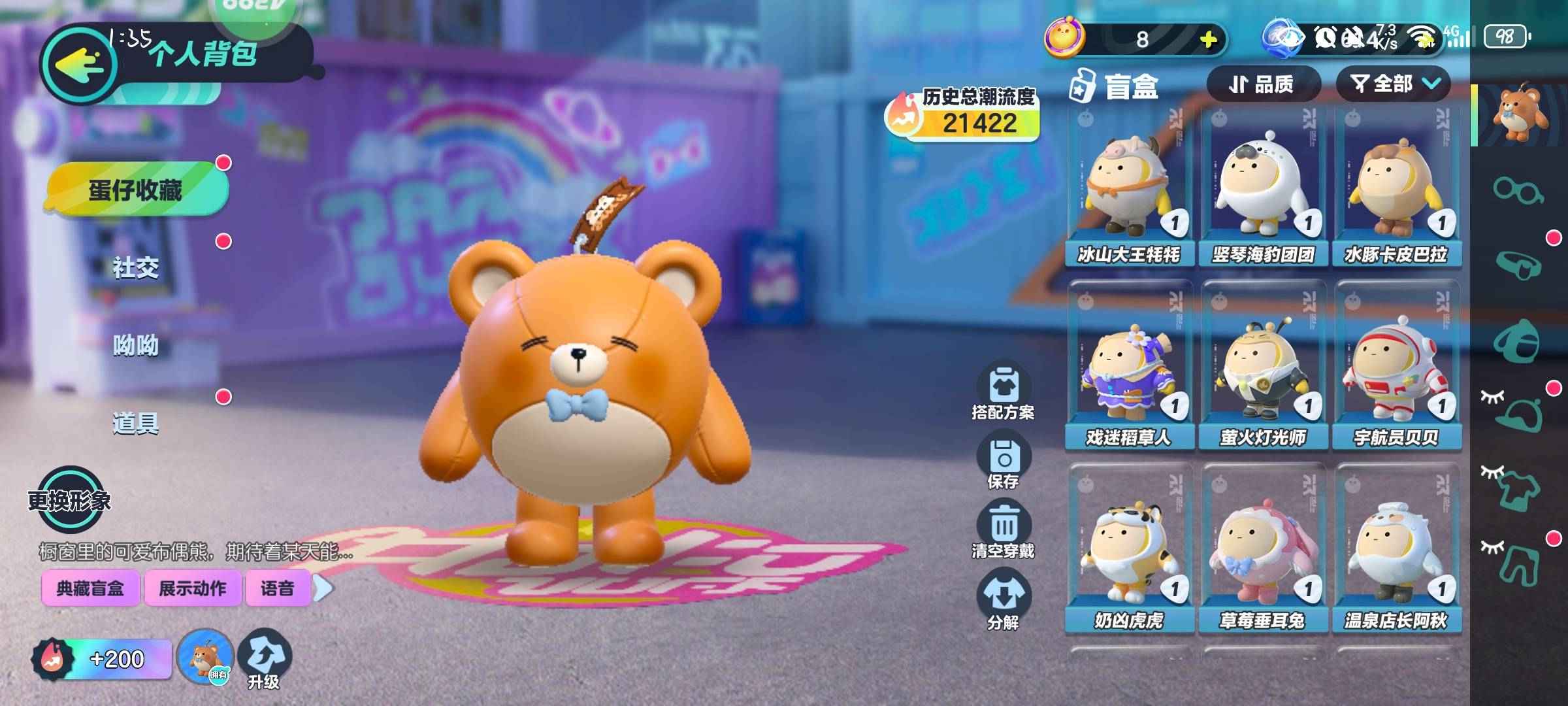 DZ20901蛋仔派对账号详情图5
