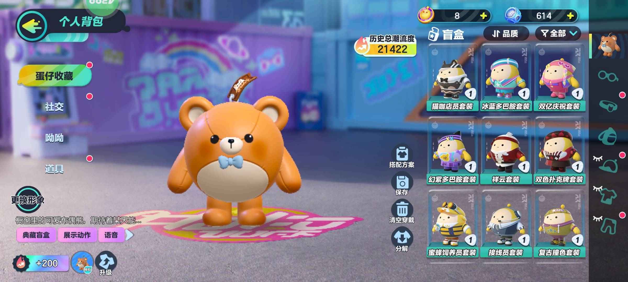 DZ20901蛋仔派对账号详情图9