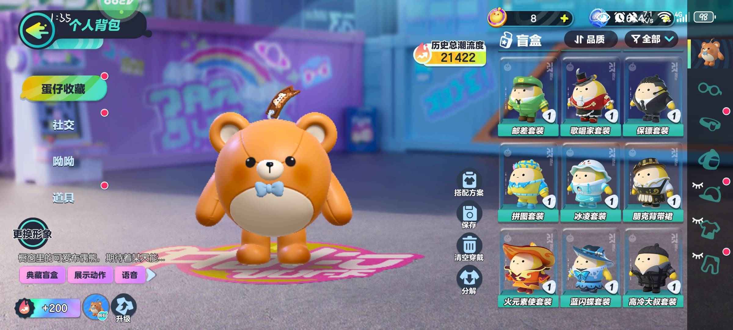 DZ20901蛋仔派对账号详情图8