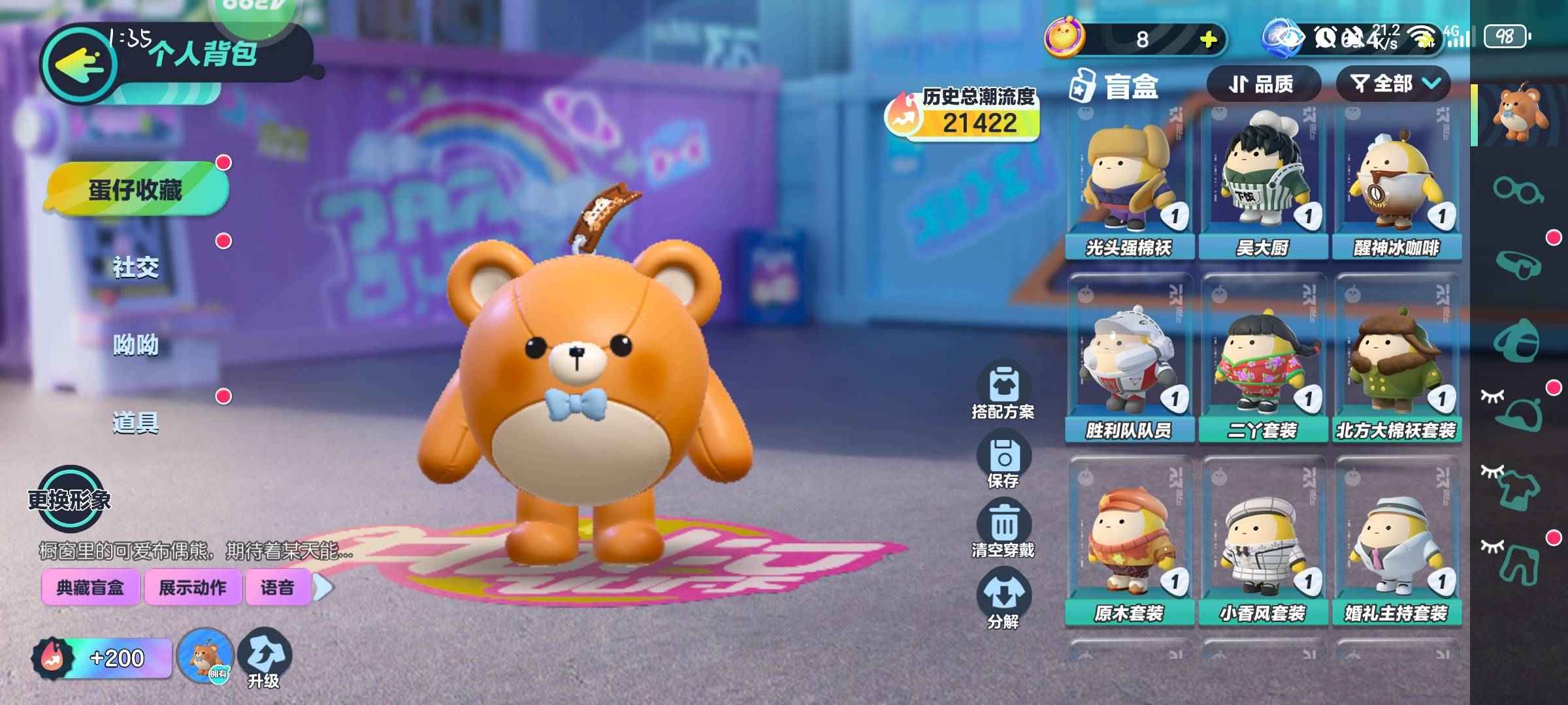 DZ20901蛋仔派对账号详情图7