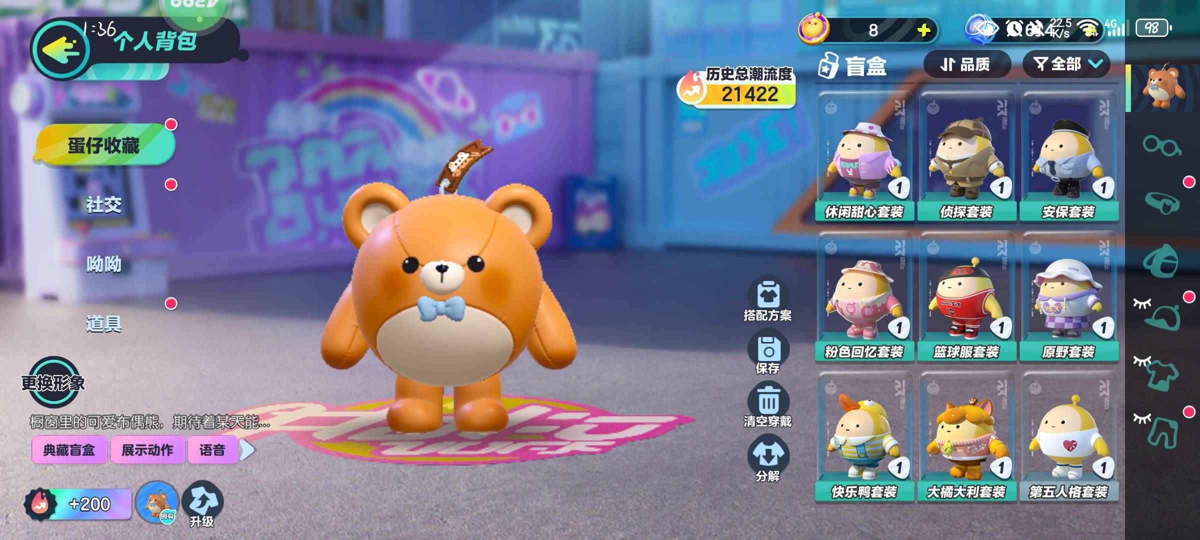 DZ20901蛋仔派对账号详情图12