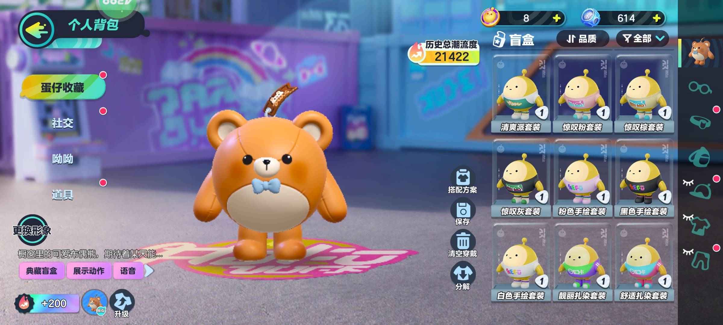 DZ20901蛋仔派对账号详情图14