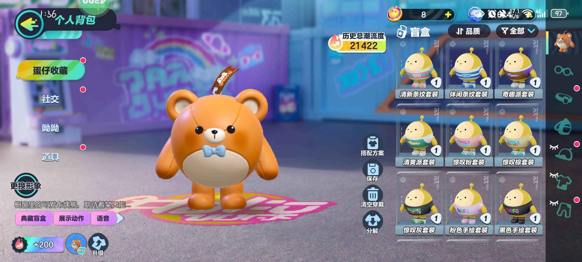 DZ20901蛋仔派对账号详情图13