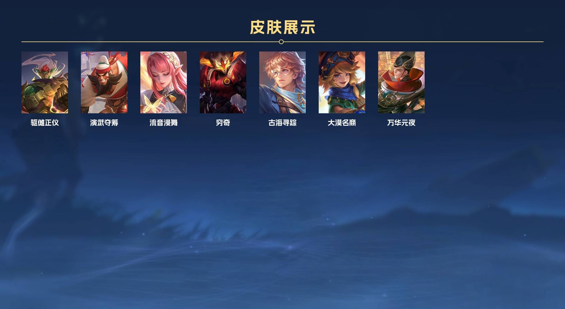 WZ2127236王者荣耀账号详情图8 WZ2127236王者荣耀账号详情图8