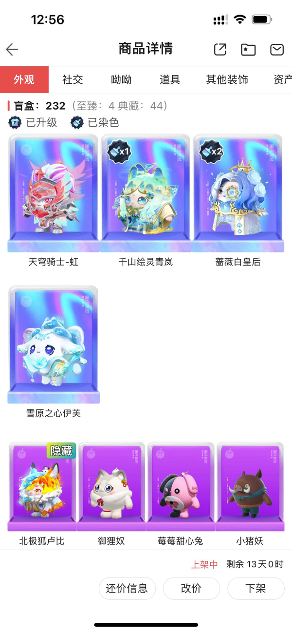 蛋仔派对账号IOS网易手机ios蛋仔派对
龙车