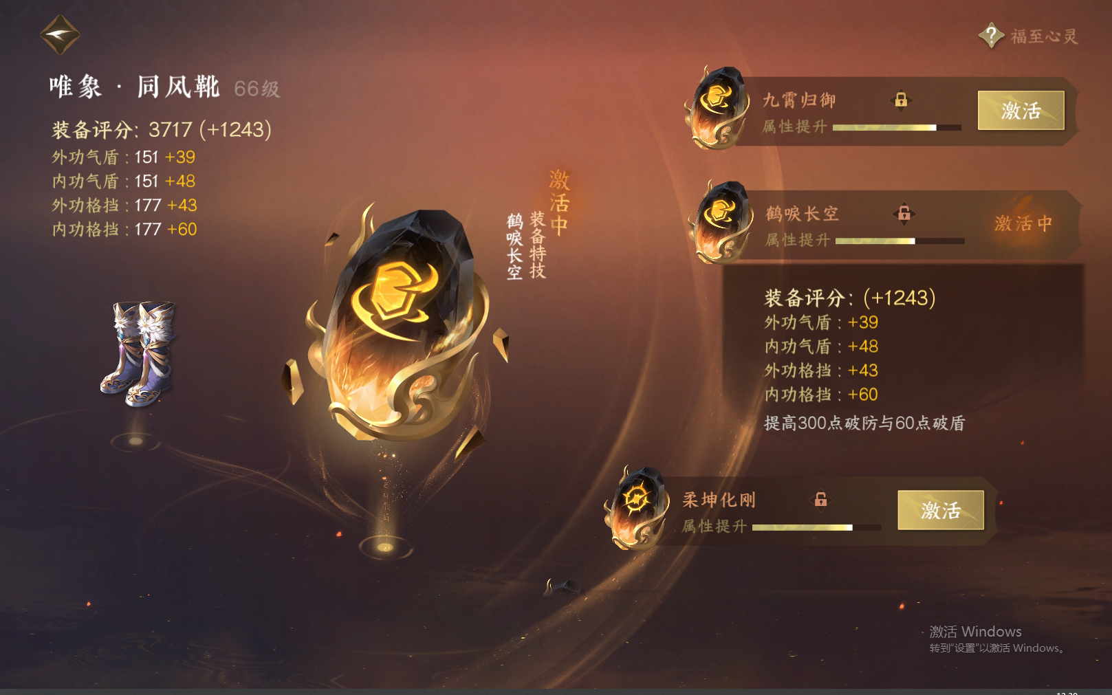NSH26355逆水寒手游账号详情图21 NSH26355逆水寒手游账号详情图21